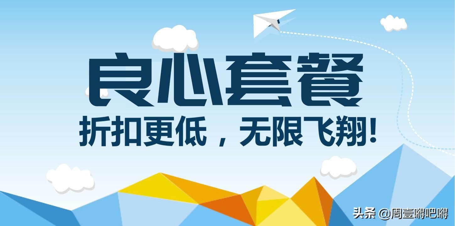 流量卡无限不限速全国通用推荐（网友：电信这次很良心） 第1张