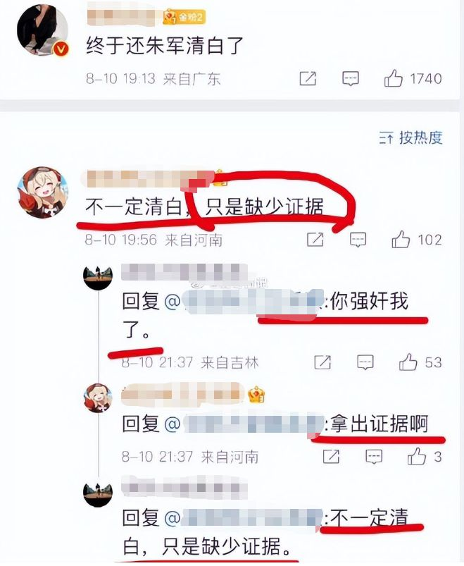 朱军与弦子事件始末（赢了官司，却输了所有） 第25张