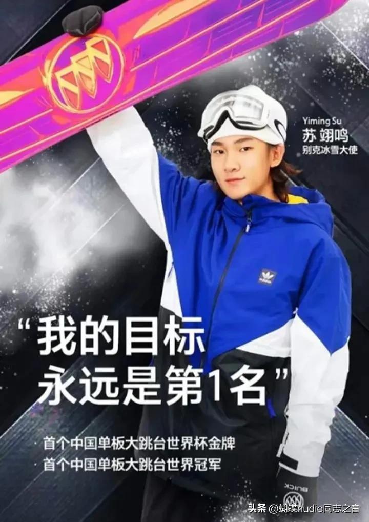 从影视明星到冬奥会选手一一苏翊鸣 第39张