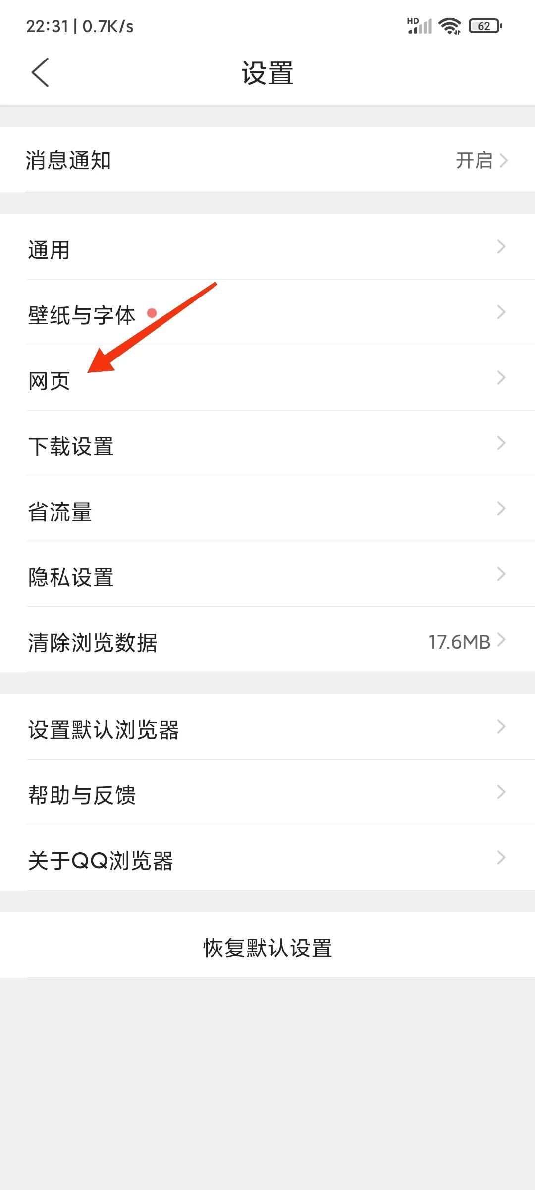 qq特别关心怎么看关心我的人？一文带你弄懂怎么查看 第9张