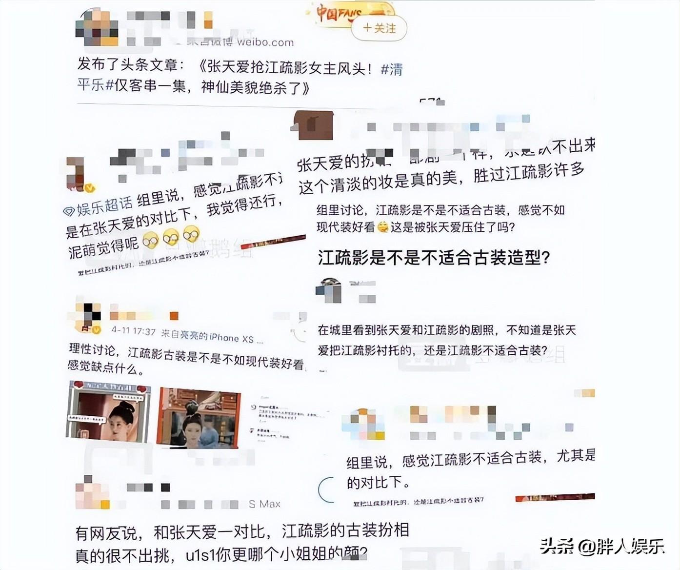 张天爱个人资料（揭秘“恋爱脑”张天爱的上位史） 第39张