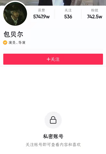 包贝尔柳岩婚礼事件发生了什么？给她道过歉，没显诚意遭网友吐槽 第5张