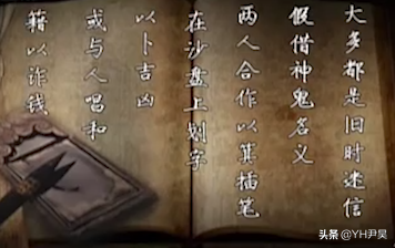 北京某高校女学生因请“笔仙”导致精神崩溃，专家揭秘笔仙原理 第23张