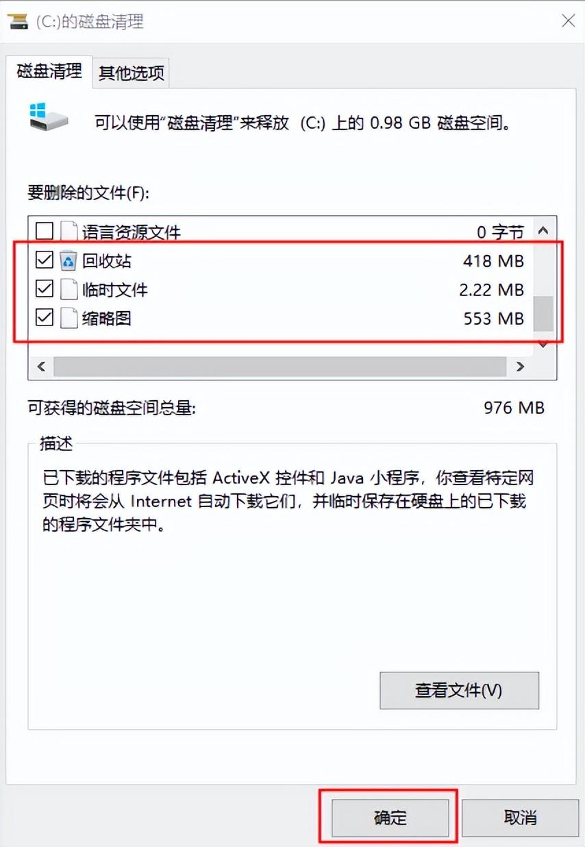 暂存盘已满怎么办？4个方法教你释放磁盘空间 第3张