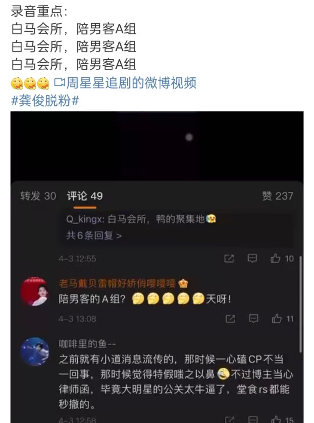 龚俊个人资料（走红前小号被扒信息量大） 第15张