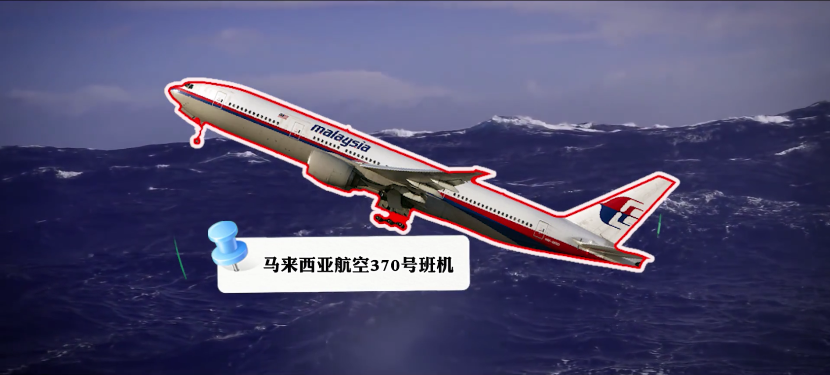 飞往中国的马航MH370失踪7年，幕后黑手是谁？揭秘真实版幽灵航班 第1张