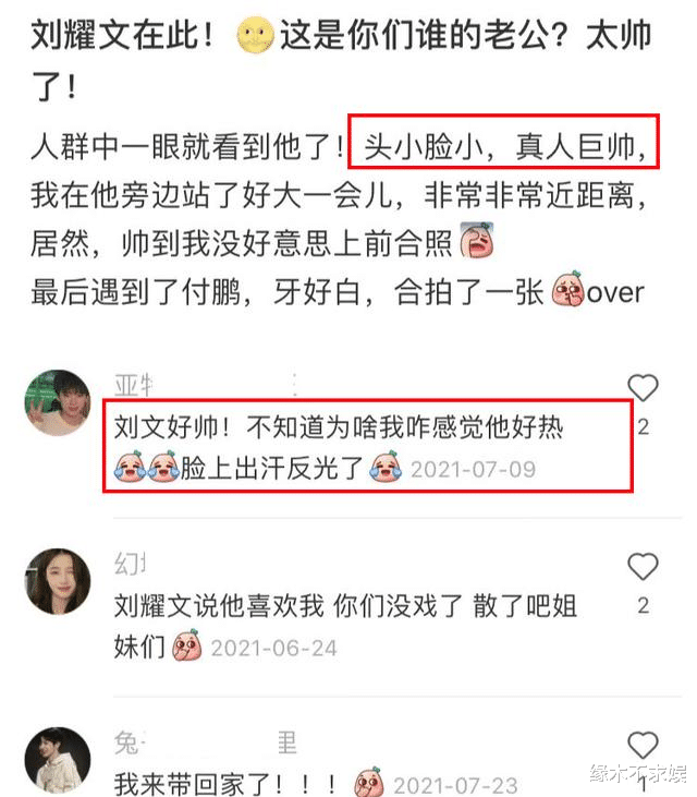 刘耀文个人资料（16岁的刘耀文现实中长啥样？） 第19张