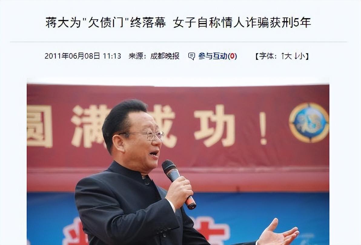 蒋大为个人资料简介（国内赚钱，国外享受的蒋大为） 第37张