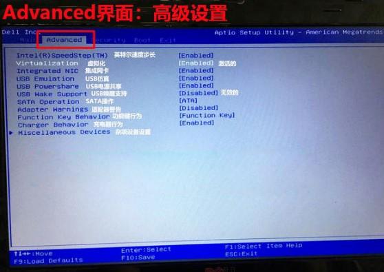 电脑怎么进bios系统？进入BIOS方法、及BIOS页面详解 第27张