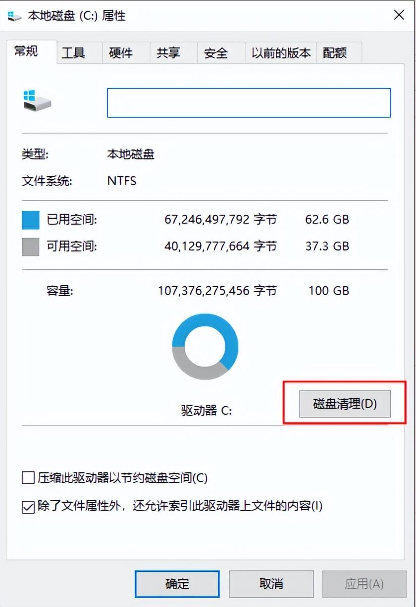 暂存盘已满怎么办？4个方法教你释放磁盘空间 第1张