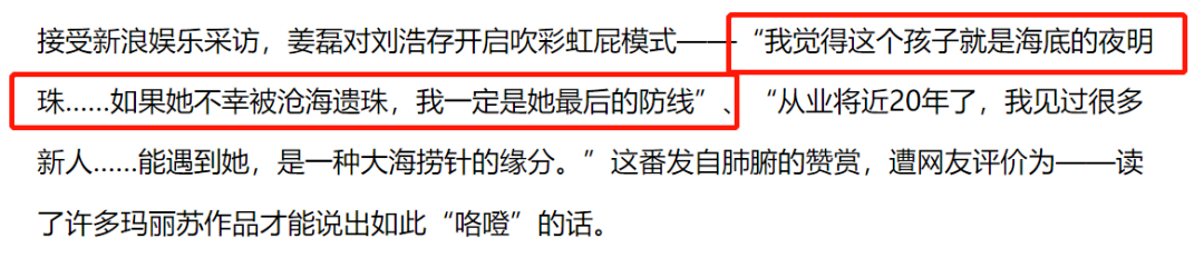 刘浩存个人资料简介（“傲慢”总是会有代价的） 第71张