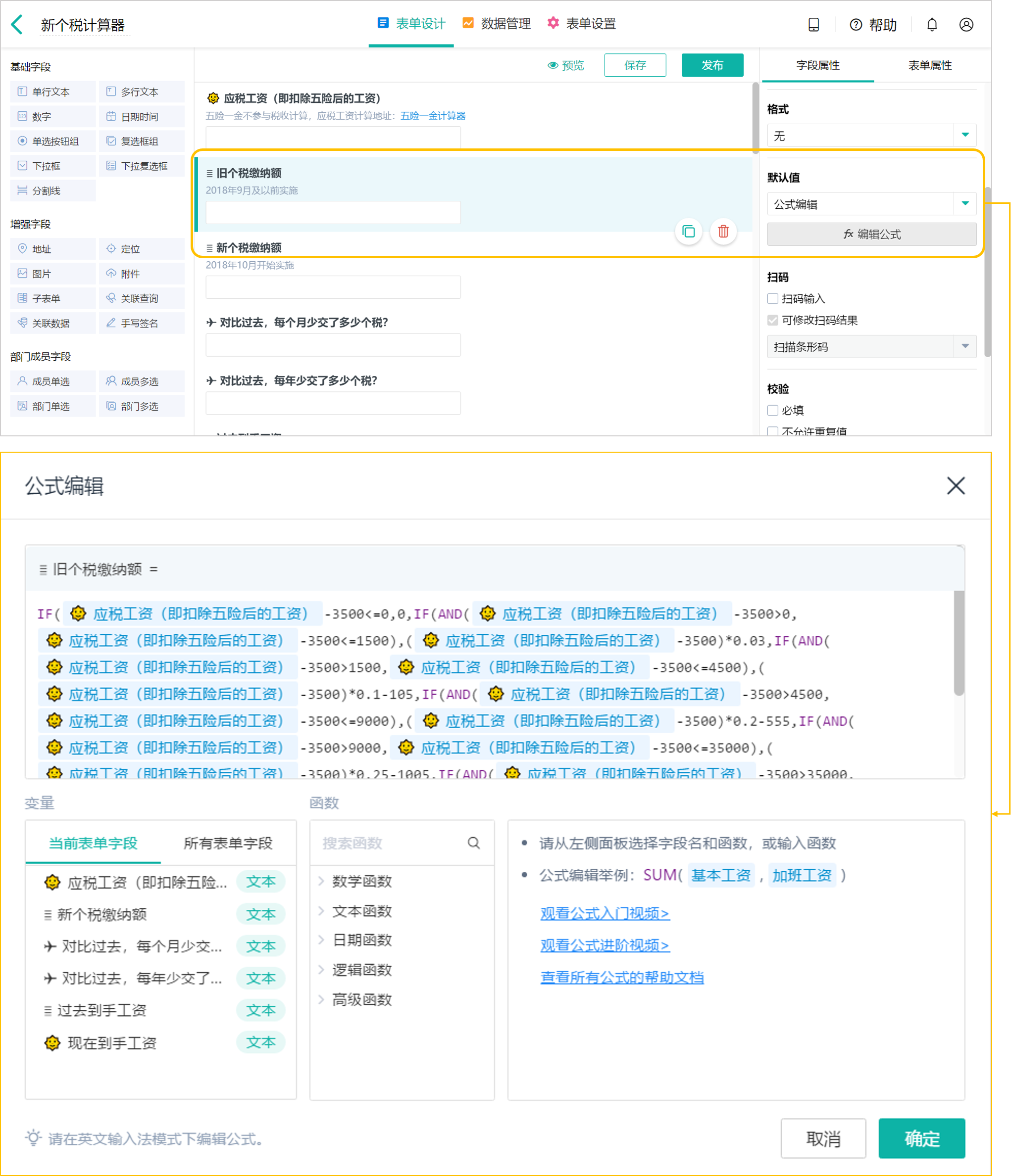 工资多少需要交个人所得税？一文读懂个人所得税是如何计算 第7张