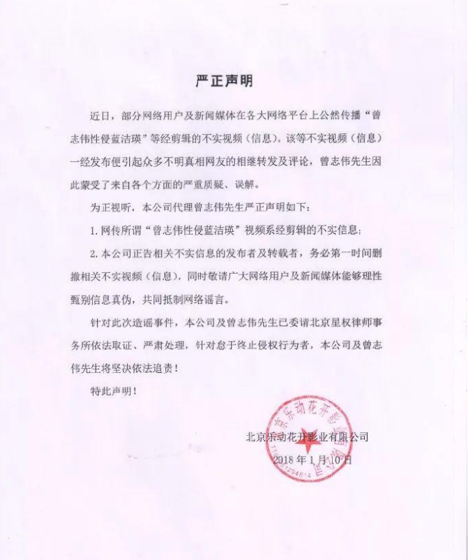 蓝洁瑛事件揭秘（“红颜薄命”：被雪藏后沦落街头） 第13张
