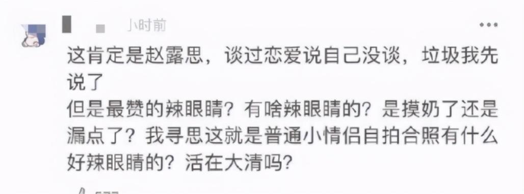 赵露思毕业于哪所学校？赵露思个人资料简介 第45张