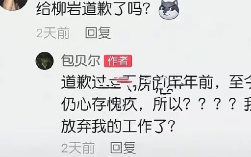 包贝尔柳岩婚礼事件发生了什么？一文读懂“伴娘门”始末 第5张