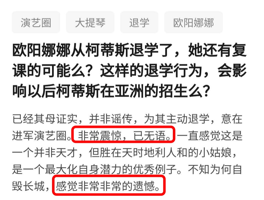 欧阳娜娜个人简历资料（欧阳娜娜为什么不被人喜欢?） 第15张