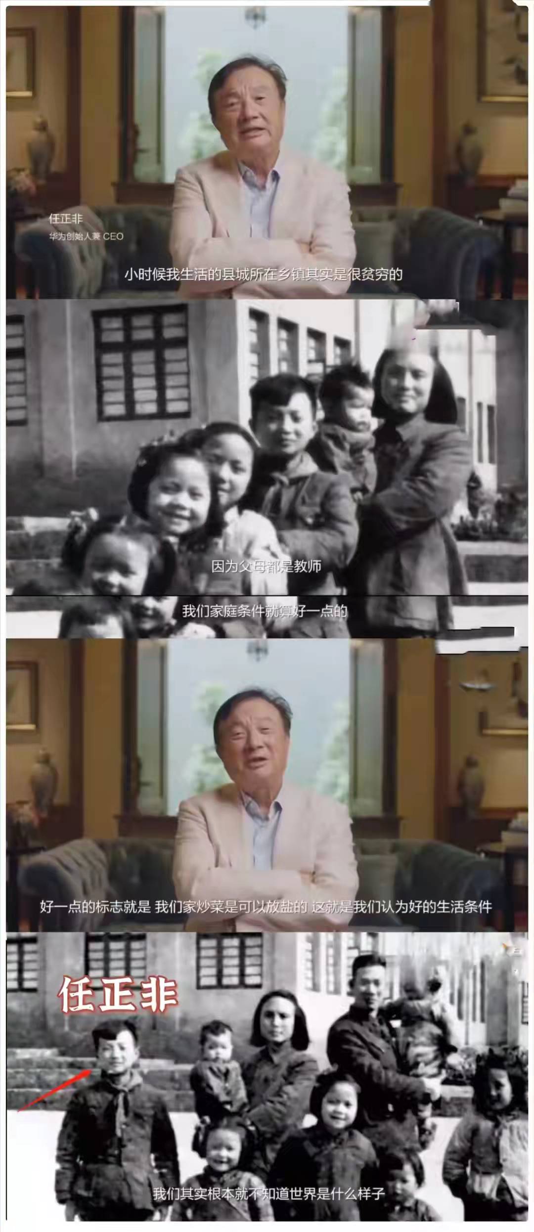 任正非娶了80后苏薇（硕士毕业，曾是得力秘书） 第7张