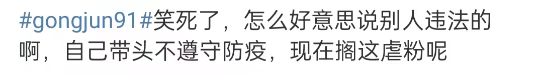 龚俊个人资料（走红前小号被扒信息量大） 第23张