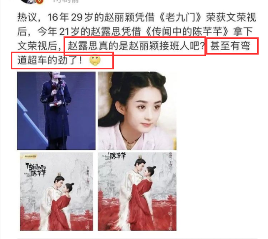 赵露思毕业于哪所学校？赵露思个人资料简介 第25张