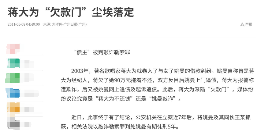 蒋大为个人资料简介（回国捞金被排挤，他的故事很精彩） 第43张