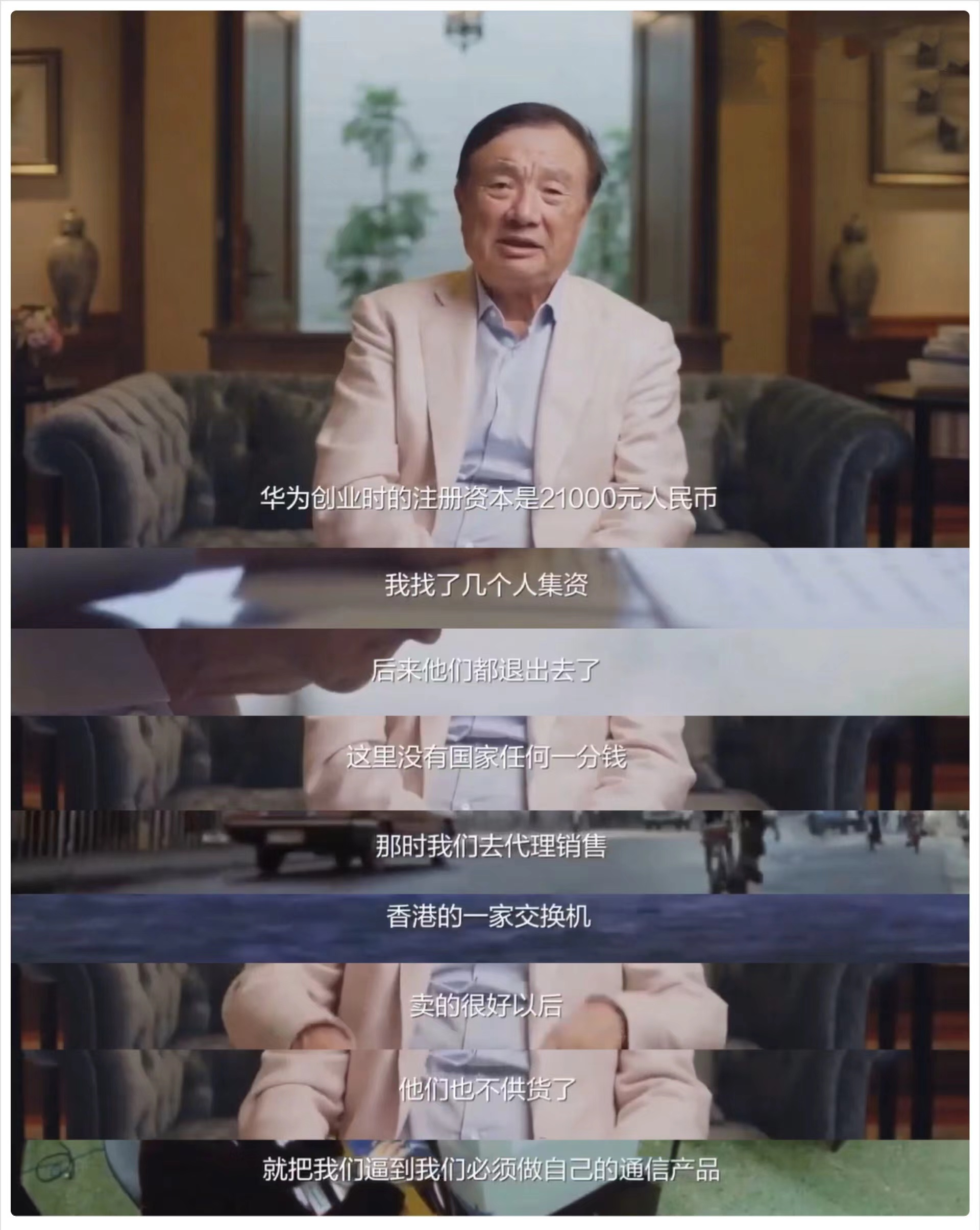 任正非娶了80后苏薇（硕士毕业，曾是得力秘书） 第15张