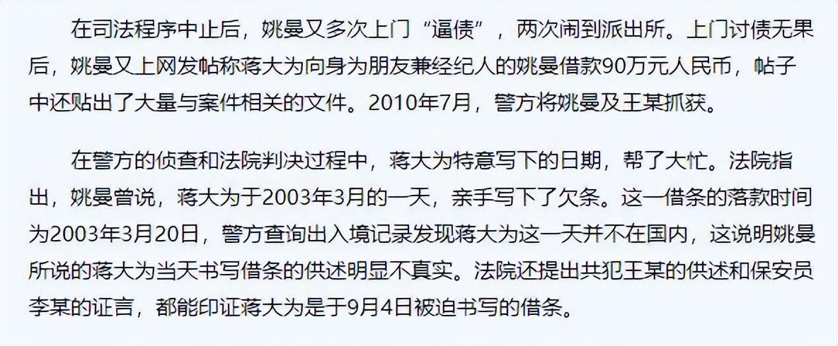 蒋大为个人资料简介（国内赚钱，国外享受的蒋大为） 第35张