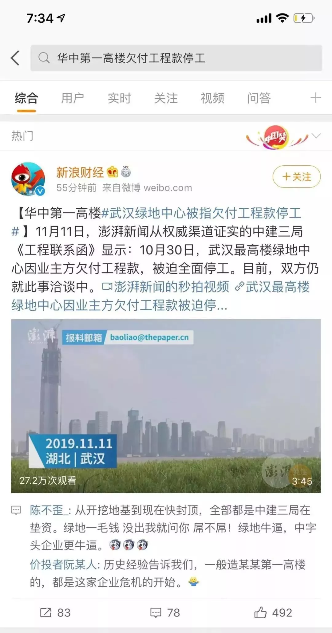 绿地集团宣布退出房地产(绿地倒闭了是不是真的) 第12张 猝不及防!世界500强房企宣布退出房地产!多城项目疑似停工 第12张