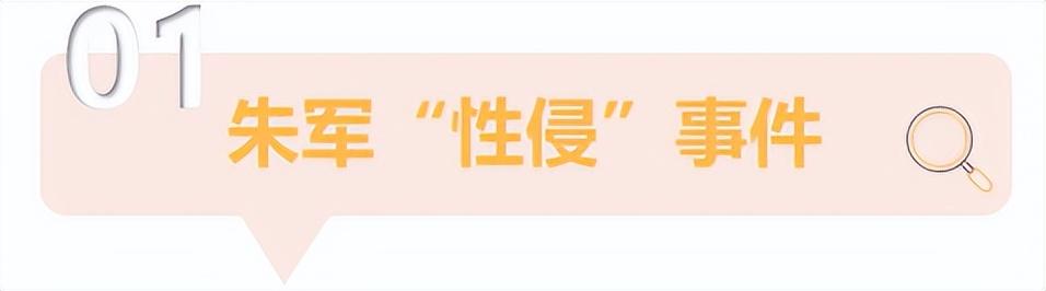 朱军与弦子事件始末（赢了官司，却输了所有） 第3张