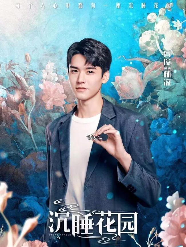 龚俊个人资料（盘点龚俊参演的电视剧） 第27张