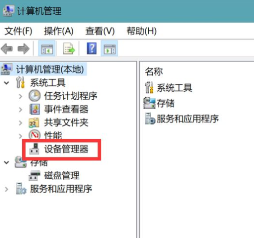 电脑键盘没有反应了按哪个键解决 第7张