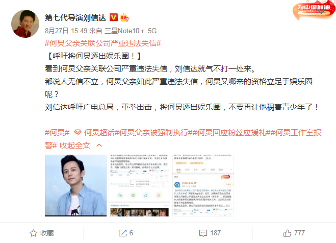 何炅事件是怎么回事？著名导演呼吁将何炅逐出娱乐圈 第5张