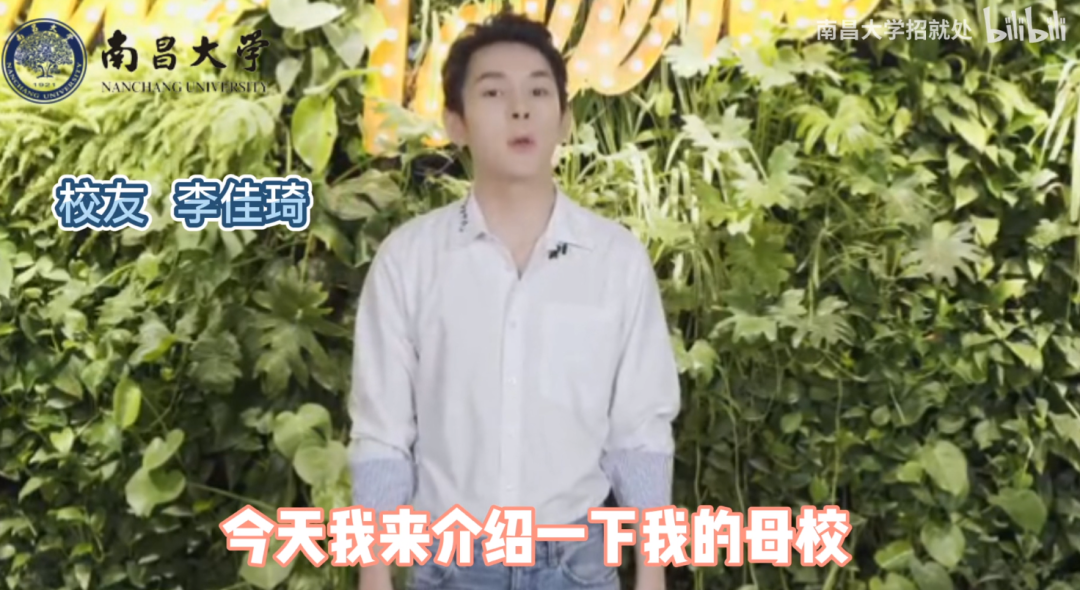李佳琦个人资料（他的经历可谓是一部奋斗青年范本） 第5张