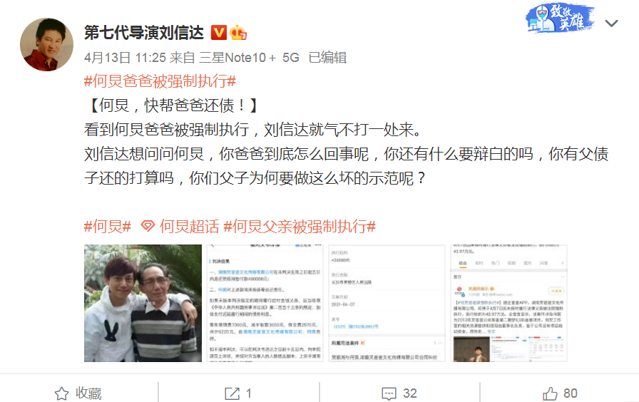 何炅事件是怎么回事？著名导演呼吁将何炅逐出娱乐圈 第13张