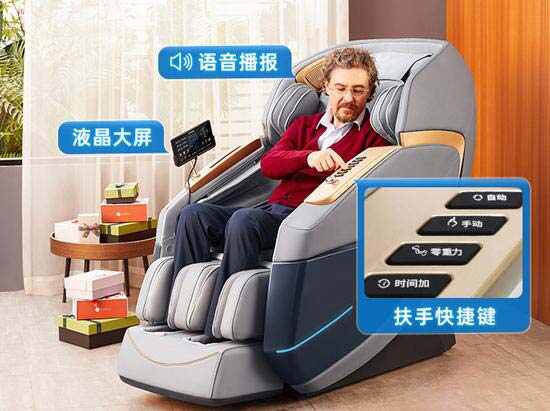 按摩椅哪个品牌比较好？中国十大按摩椅品牌 第17张