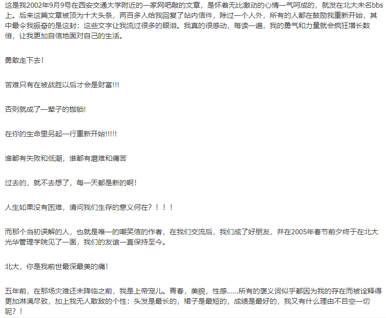 芙蓉姐姐现状如何？如今成为亿万富豪 第27张