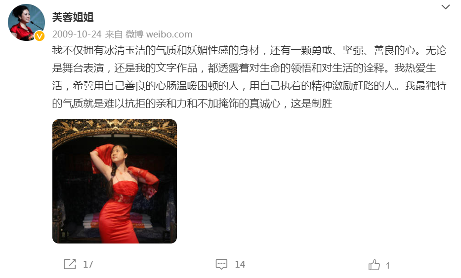 芙蓉姐姐现状如何？如今成为亿万富豪 第53张