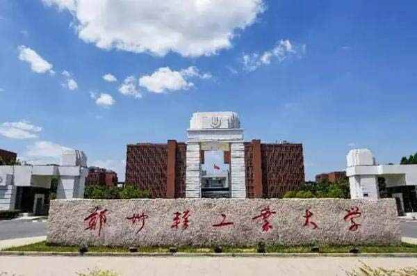 河南省大学排名2022最新排名，郑州大学排第一名 第19张
