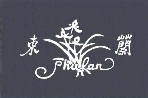 皮草十大知名品牌排行榜：依奴珈上榜，KC皮草居第一 第5张