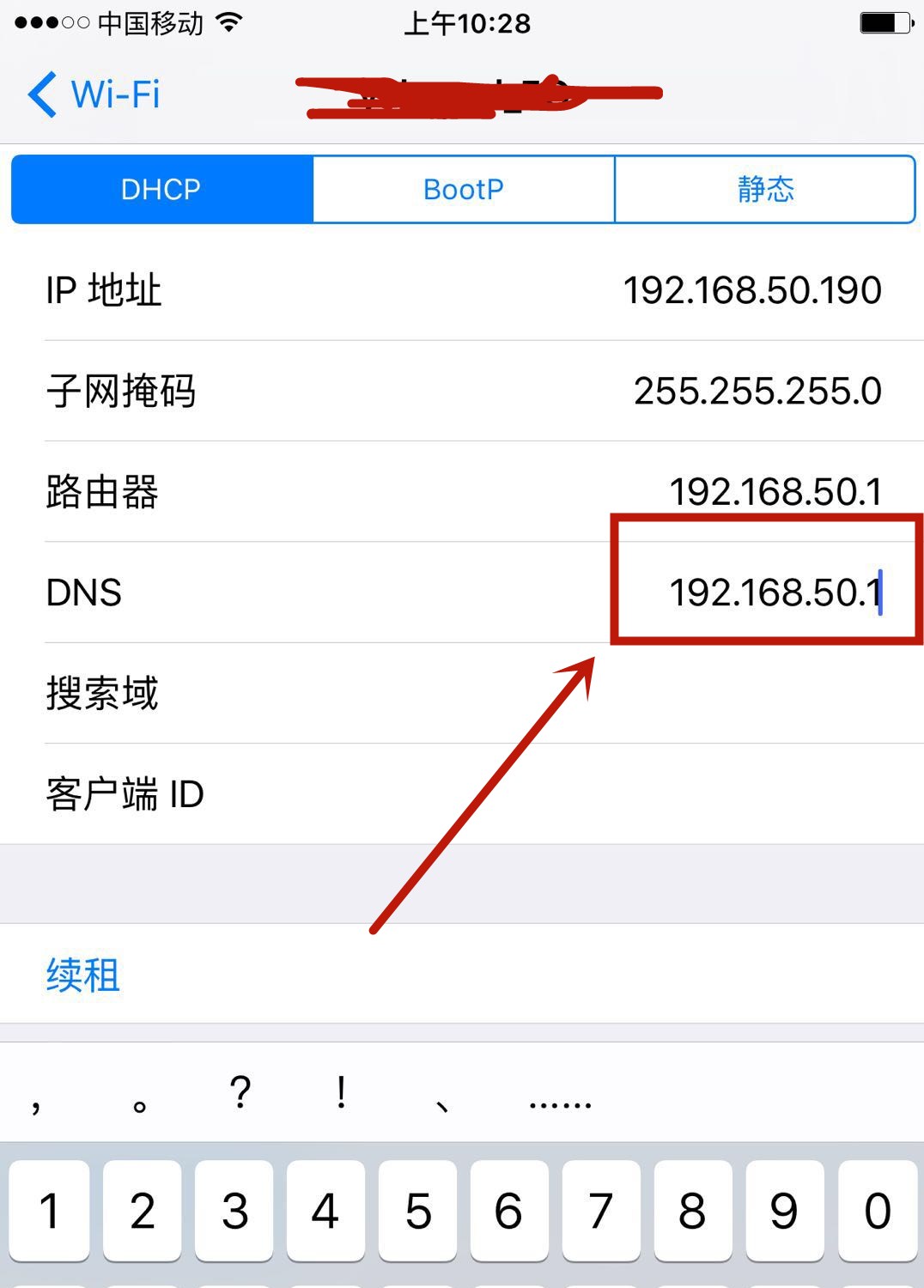 DNS是什么，修改几个数字就能提升网速？ 第11张
