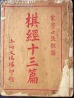 围棋最高段位是几段？九段是职业棋手的最高段位 第3张