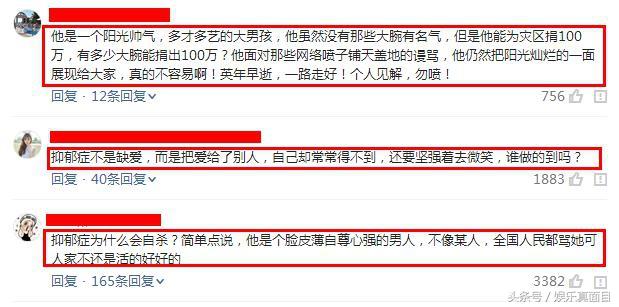 乔任梁的卧室满地是血图片（网友：乔任梁的离开或许是解脱） 第15张