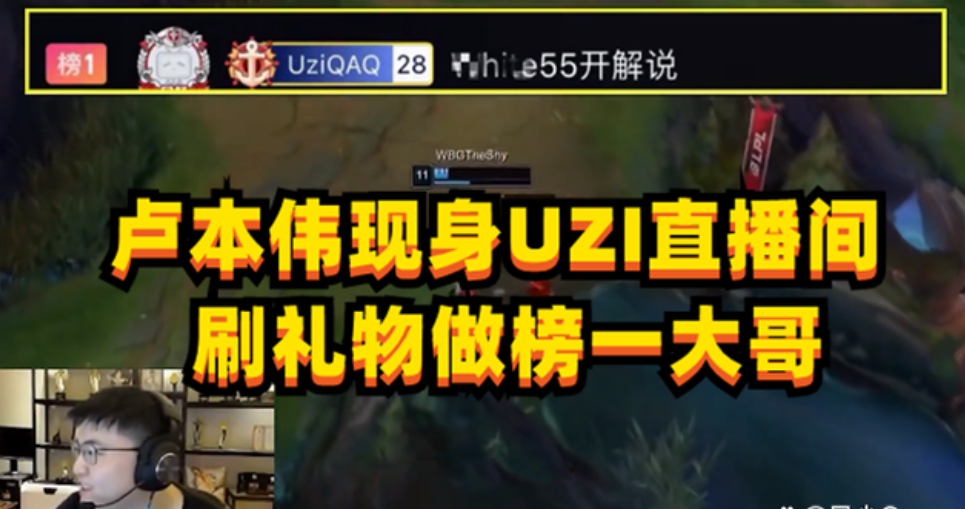卢本伟什么时候解封？已有网友看出复出端倪 第1张
