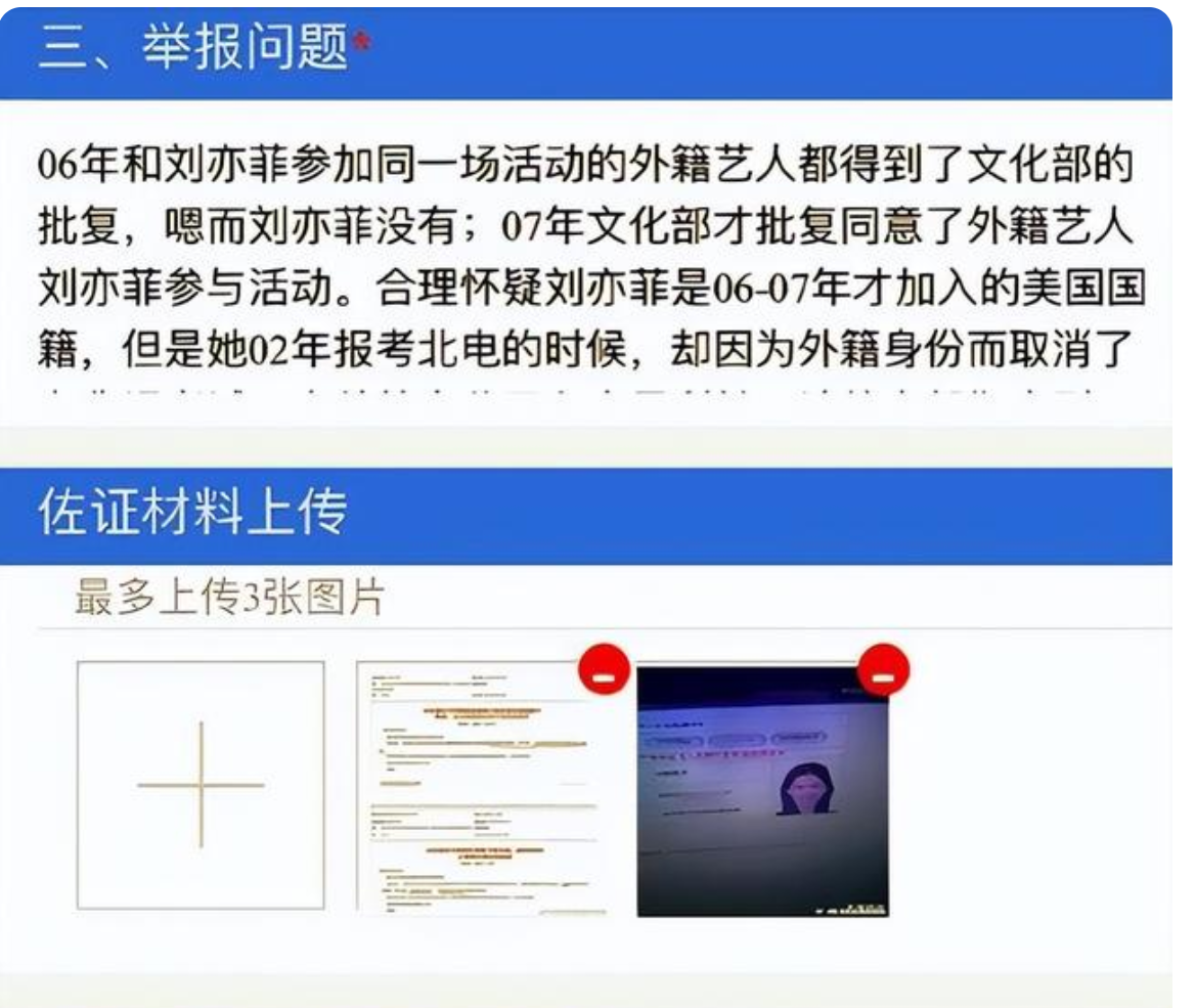 刘亦菲改国籍遭拒绝（国籍问题陷入“罗生门”） 第5张