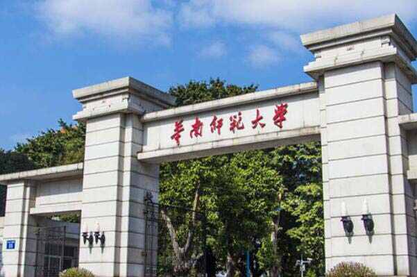 中国十大最好的师范大学，第一名是北京师范大学 第11张
