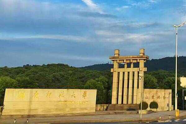 中国十大最好的师范大学，第一名是北京师范大学 第19张