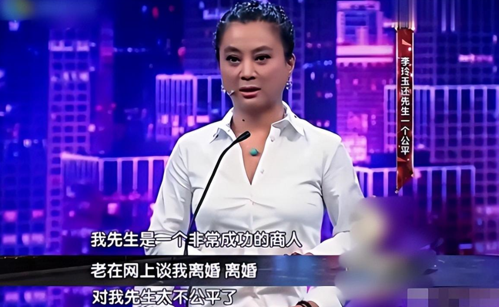 李玲玉个人资料（二婚嫁富商，夫妻分居11年感情不变） 第13张