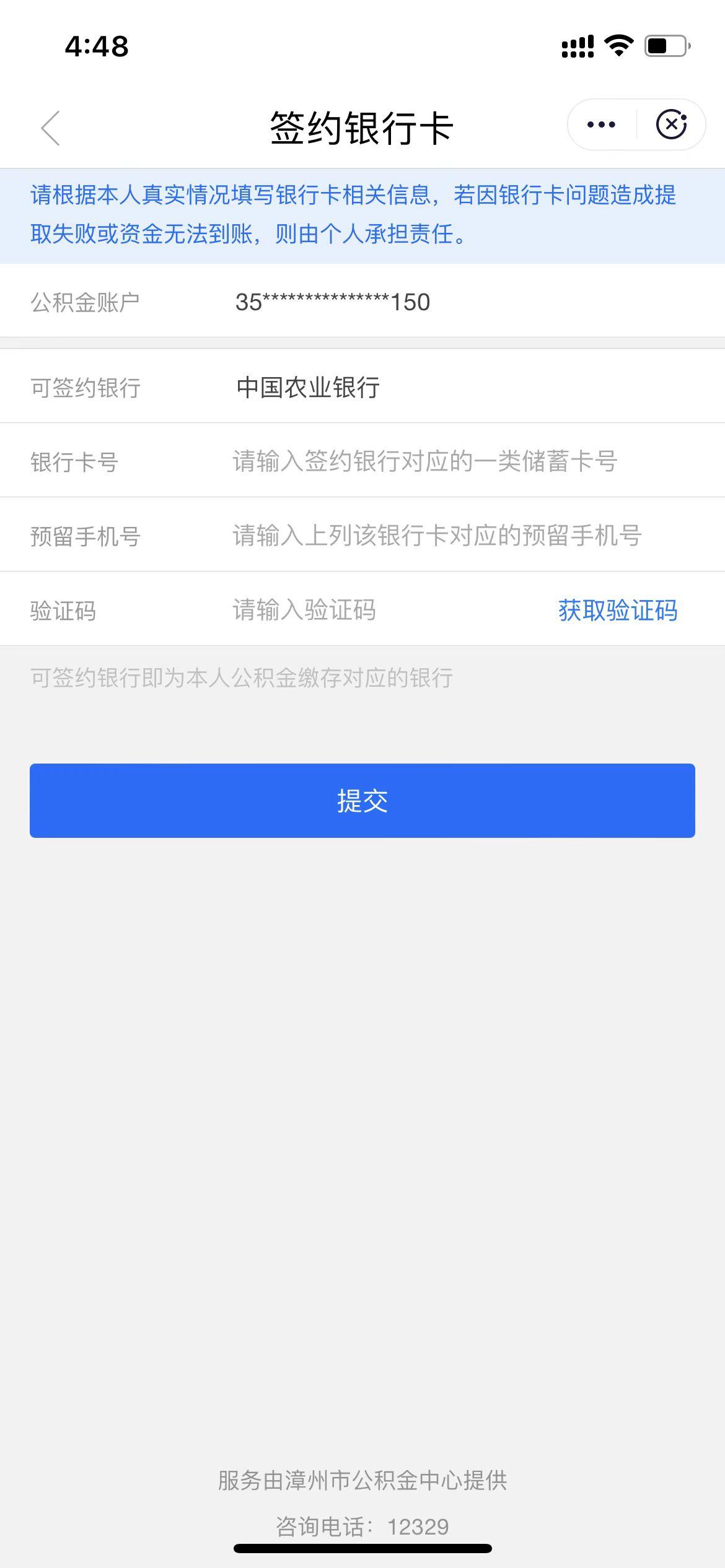公积金怎么提取出来？一文搞懂提取条件及方法 第9张