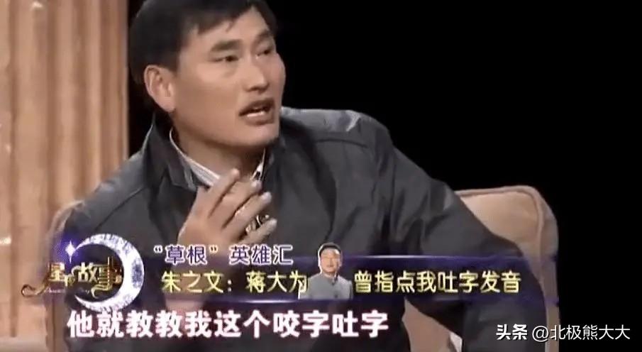 蒋大为个人资料简介（花光积蓄又回国商演捞金） 第15张