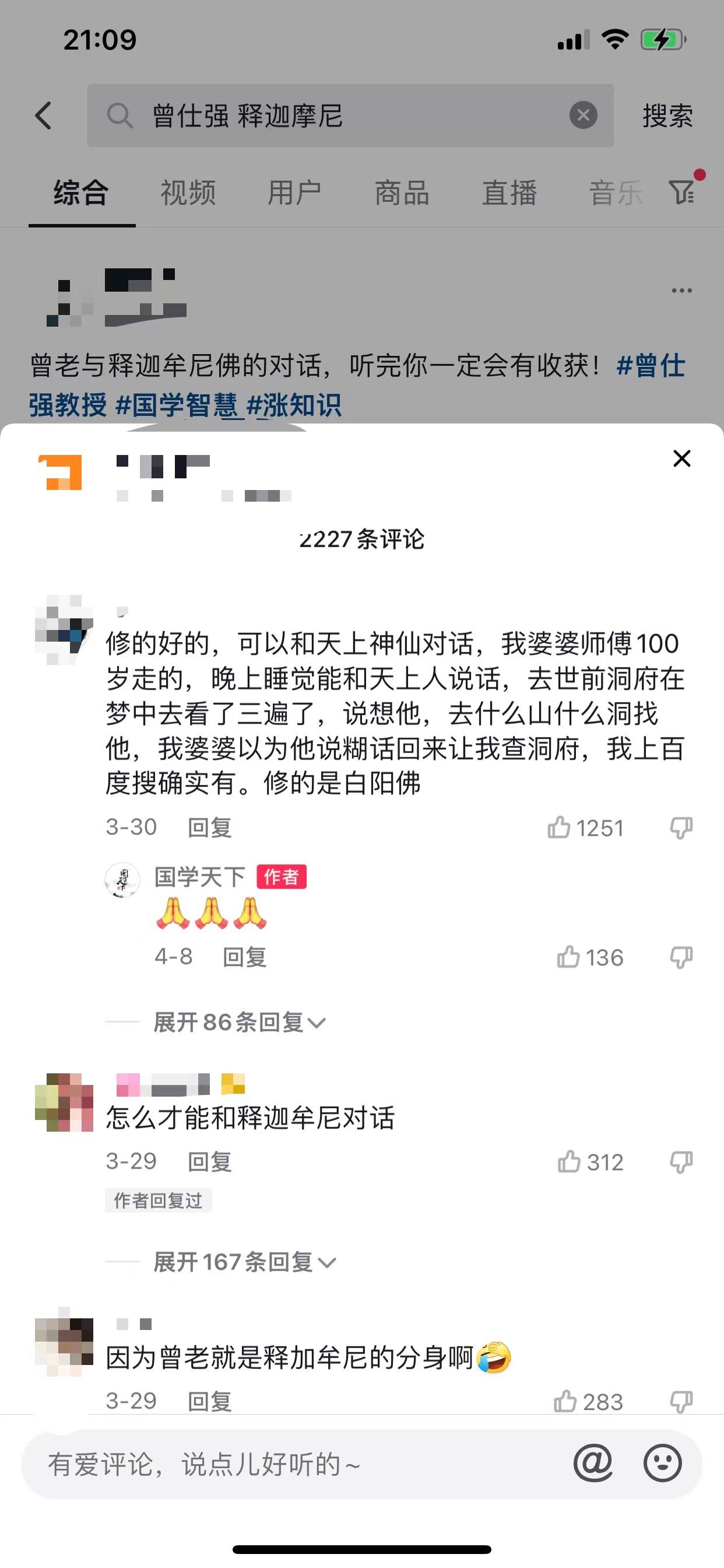 曾仕强个人资料及简介（他是学者还是半仙？） 第1张