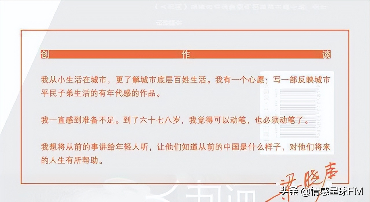 “人世间”周秉昆为什么坐12年牢？因骆士宾被周秉昆误杀 第17张
